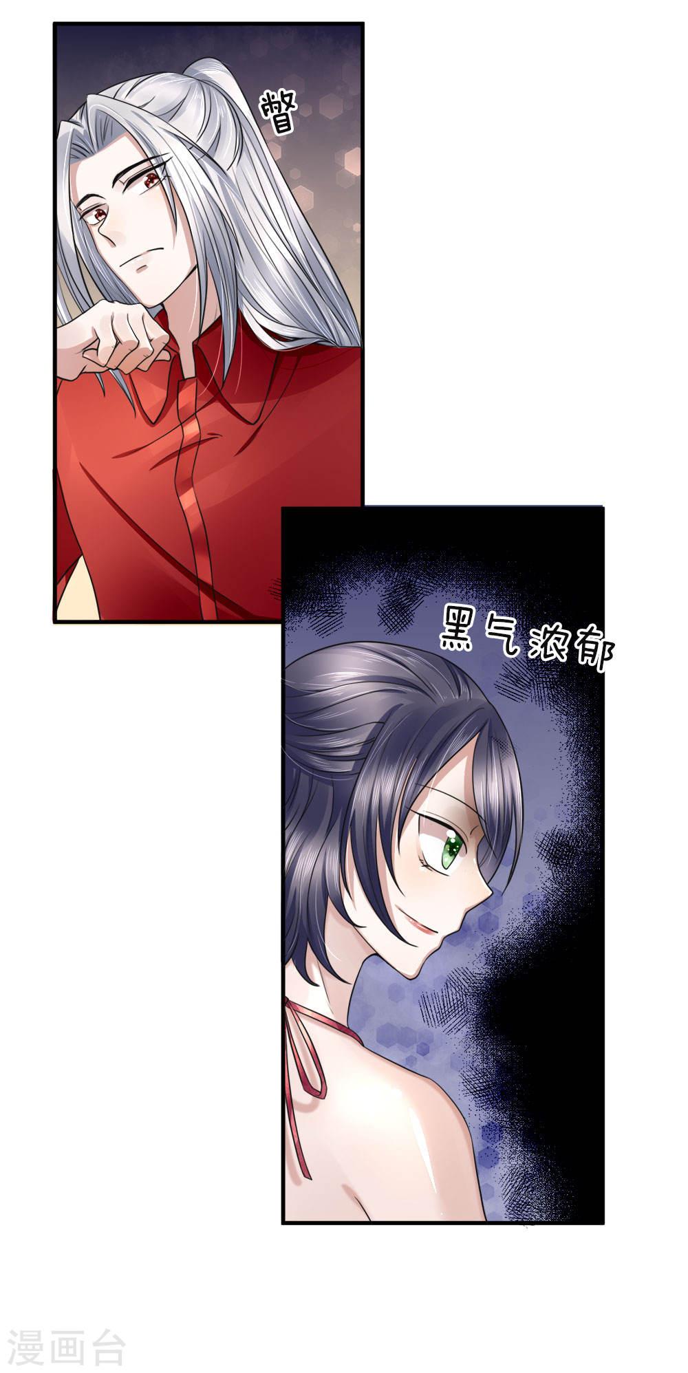 Immortal Daddy Xianzun Chapter 23 Gambar 11